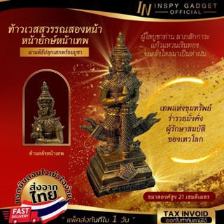 ท้าวเวสสุวรรณ นิลพลอย ขัดทอง 2 หน้า ขนาดบูชา สูง 8.2 นิ้ว ท้าวเวสสุวรรณ