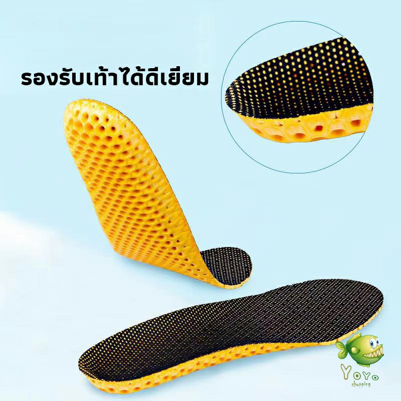 YOYO พื้นรองเท้าดูดซับแรงกระแทก เพื่อสุขภาพ ป้องกันอาการปวดเท้า Shoes Insole