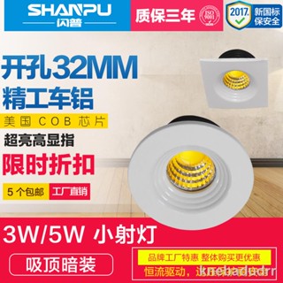 การประกันคุณภาพ♘LED สปอตไลท์ขนาดเล็ก COB โคมไฟเพดาน 3W มินิเคาน์เตอร์ไฟตู้โชว์แสงร้านเครื่องประดับสปอตไลท์โรงแรมเปิด 35-