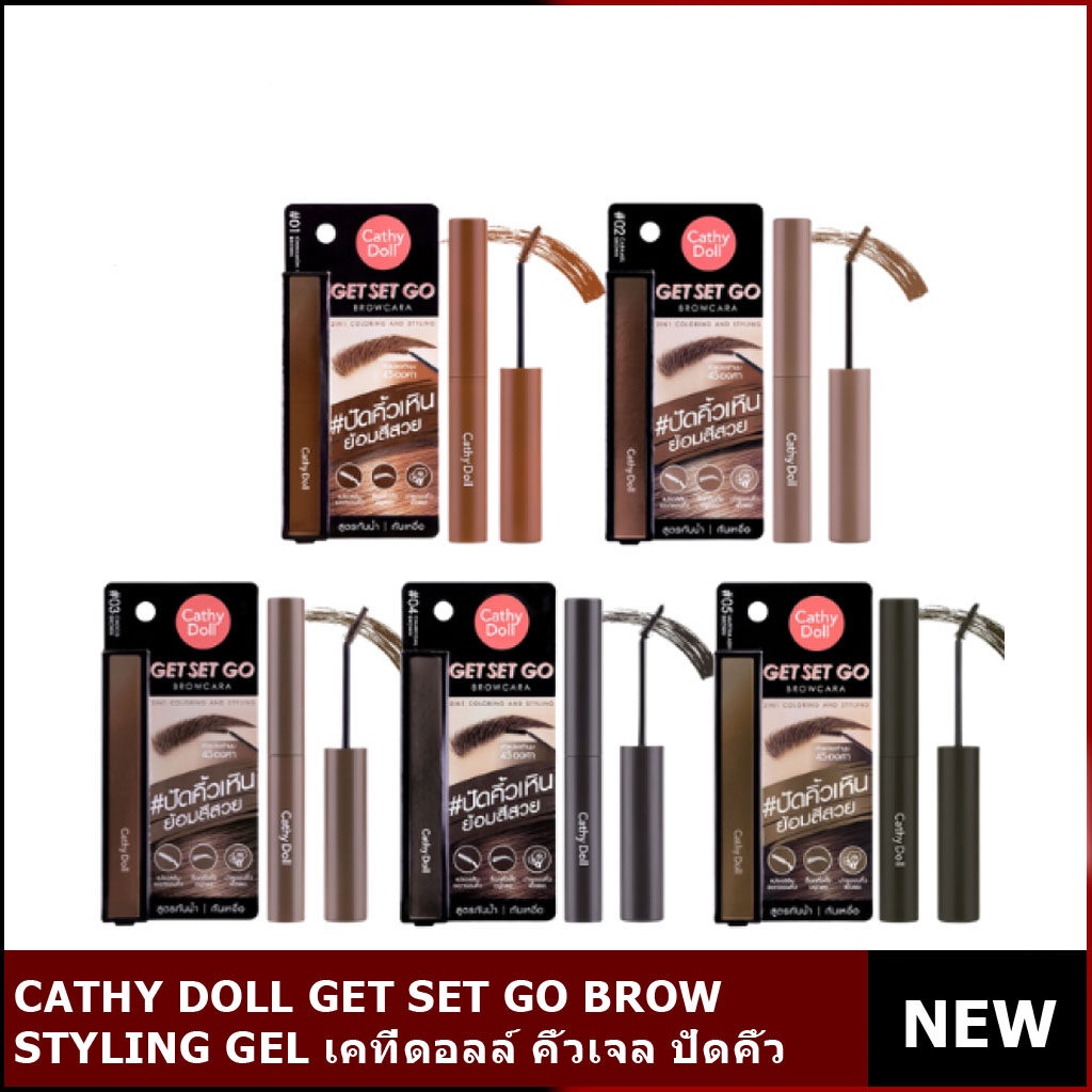 Cathy Doll Get Set Go Browcara 3.2g เคที่ดอลล์ เก็ตเซ็ทโกบราวคาร่า ขนาด 3.2g