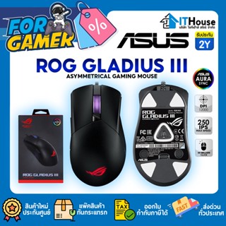 🎮ASUS ROG GLADIUS III GAMING MOUSE🎮ที่ปรับแต่งเป็นพิเศษได้ถึง 26,000 DPI⚡กลไกและสวิตช์ไมโครออปติคัล มีไฟRGB⚡รับประกัน 2Y