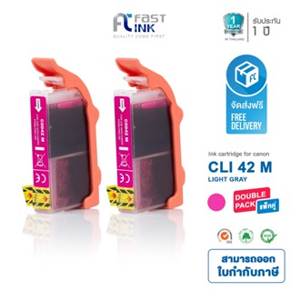 จัดส่งฟรี!! Fast Ink หมึกเทียบเท่า Canon CLI-42 M (แพ็ค 2 ตลับ) For Canon Pixma Pro-100