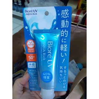 Biore UV Aqua Rich Watery Essence SPF50+ PA++++