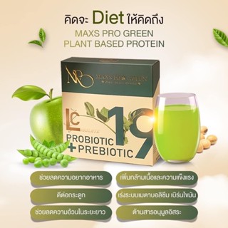 [ส่งฟรี + มีของแถม] 🍏 โปรตีนน้ำผลไม้ Maxs Pro Green รสแอปเปิ้ล คุมหิว อิ่มนาน ชาขับโซเดียม โปรตีนน้ำผลไม้เจ้าแรก ของแท้