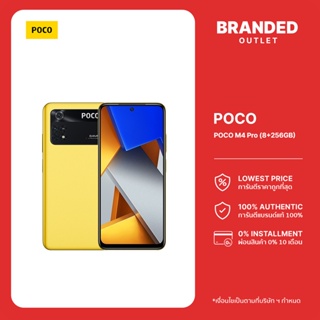 POCO M4 Pro (8+256GB) Cool Blue สมาร์ทโฟน โทรศัพท์มือถือ 6.43" FHD+ AMOLED DotDisplay | ประกันศูนย์ไทย 15 เดือน