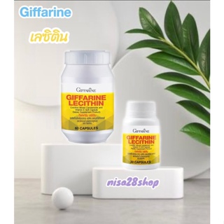 🔥ส่งฟรี🔥เลซิติน กิฟฟารีน Lecithin Giffarine ผสมแคโรทีนอยด์ และวิตามินอี ดูแลสุขภาพตับได้ 100% บำรุงตับ