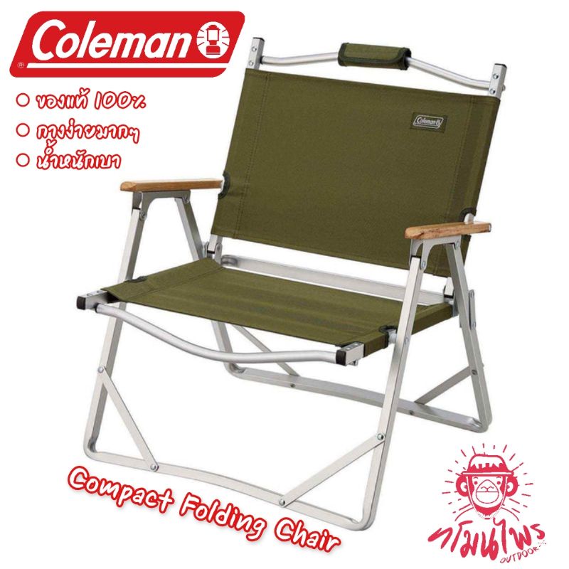 เก้าอี้พับ COLEMAN Compact Folding Chair (เก้าอี้พับ น้ำหนักเบา เก้าอี้สายแคมป์)