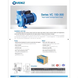 VENZ ปั๊มหอยโข่ง2นิ้ว2แรงไฟ220vรุ่น”VC200 PLUS”