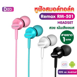 Dizo Remax รุ่น It-RM501 หูฟังทาง no-ear