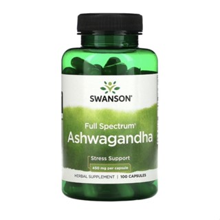 พร้อมส่ง โสมอินเดีย ของแท้100% Swanson Ashwagandha 450mg/capsule 100 capsule