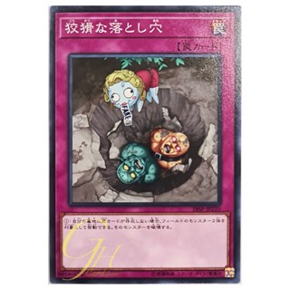 [18SP-JP210] Treacherous Trap Hole (Common)