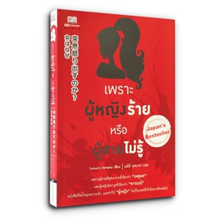 เพราะผู้หญิงร้าย หรือผู้ชายไม่รู้ - รวมคำตอบเกี่ยวกับความลับของผู้หญิงที่ผู้ชายควรทราบ