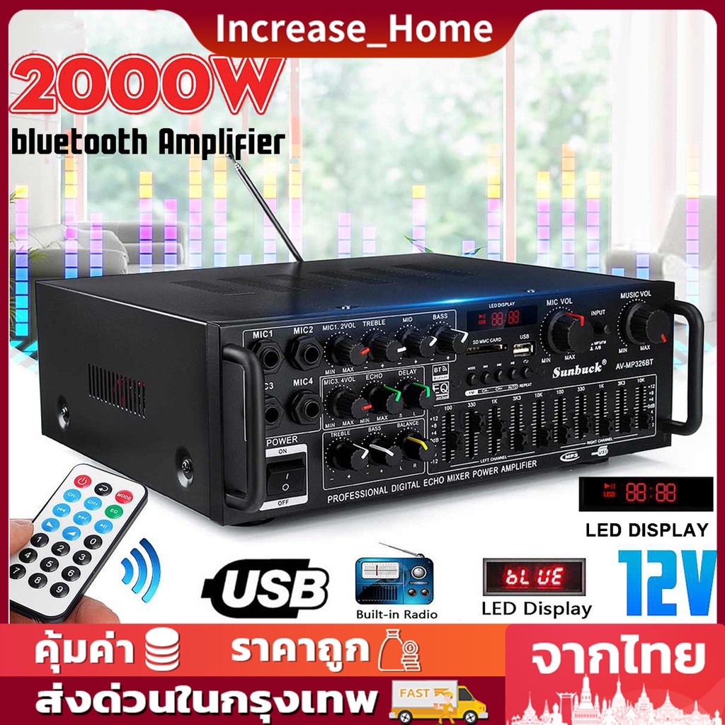 เครื่องขยายเสียง SUNBUCK 2000W 12V/220V 326BT 2CH บลูทูธสเตอริโอเครื่องขยายเสียงไร้สายไฮไฟสเตอริโอโฮมคาราโอเกะ แอมป์จิ๋ว