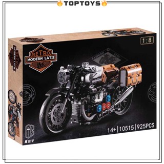 [TOPTOYS] Bmw R Nine T Motorcycle K BOX 10515(925+PCS) บล็อกตัวต่อรถจักรยานยนต์ลาเต้ เทคนิค สร้างของเล่น ของขวัญ สําหรับเด็ก