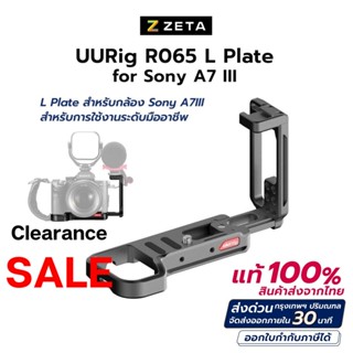 Ulanzi uurig R065 L Plate for Sony A7 III