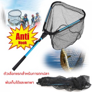 ที่ดักปลา ดักกุ้ง มุ้งดักปลา พับเก็บได้และพกพา ตาข่ายดักปลา 100%  Fishing Net อุปกรณ์จับปลา ตัวเลือกแรกสำหรับการตกปลา