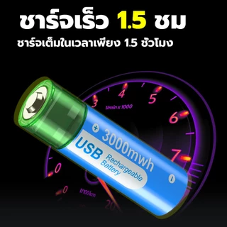 Palo ถ่านชาร์จ 1.5v AA 3000mWh USB ได้ ถ่านชาร์จ Li-ion ถ่านชาร์จ ไม่ต้องใช้เครื่องชาร์จ
