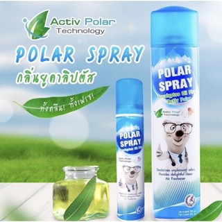 Polar Spray สเปรย์ปรับอากาศกลิ่นยูคาลิปตัล 280 ML ของแท้ 100% ราคาถูก (พร้อมส่ง)