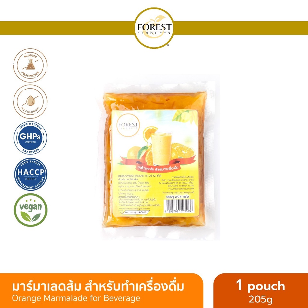Forest แยมส้ม สำหรับทำเครื่องดื่ม 200 g. (Smoothie Orange)