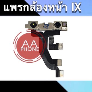 กล้องหน้า IX แพรกล้องหน้า IX