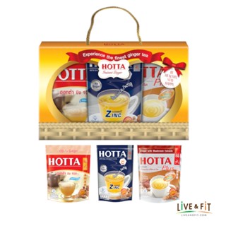 [ชุดของขวัญ] HOTTA Gift Set ชุดเครื่องดื่มสุขภาพ น้ำขิงฮอทต้า ชุดเสริมภูมิต้านทาน x3 (รวมสูตรไม่มีน้ำตาล)