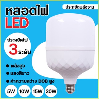 ร้าน ATlight หลอดไฟ LED HighBulb light หลอด LED ขั้ว E27หลอดไฟ E27 5W10W15W20W หลอดไฟ LED สว่างนวลตา