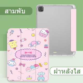 tpu เคสใสไอแพด ใส่ปากกา air10 5pro โปร10 5 2017/20/19 gen10 2 แอร์1/2/3/4/5 เจน5/6/7/8/9 Case ipad เคสสิลิโคน เคสแทบเลต