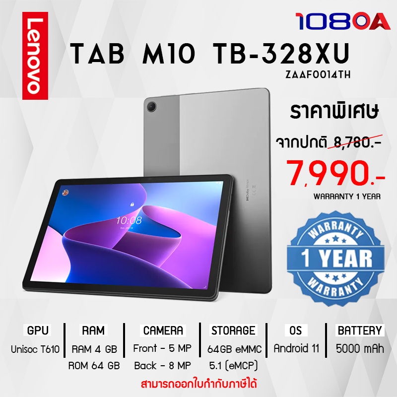 LENOVO TABLET TAB M11
