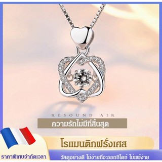 【star】[ French Custom ] สร้อยคอ จี้หัวใจ รักเธอ และมอบสิ่งที่ดีที่สุดให้เธอ