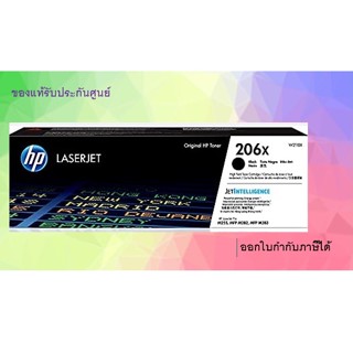 HP 206X BK ตลับหมึกโทนเนอร์ สีดำ ของแท้ High Yield Black Original LaserJet Toner Cartridge (W2110X)