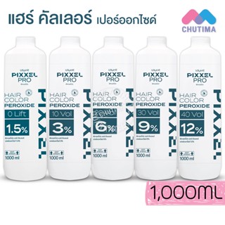 โลแลน พิกเซลโปร แฮร์ คัลเลอร์ เปอร์ออกไซด์ (ไฮโดรเจน) 1000 มล. Lolane Pixxel Pro Hair Color Peroxide 1000ml.