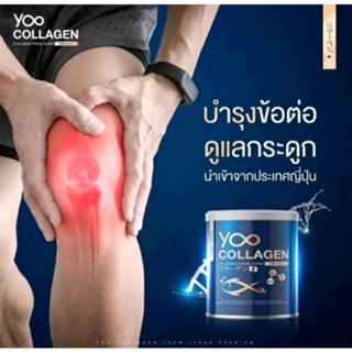 YOO COLLAGEN นำเข้าจากญี่ปุ่น  (พร้อมส่งของแท้ 100%) ยูคอลลาเจนเพียวแบบชง ยูคอลลาเจนผิวและสุขภาพ