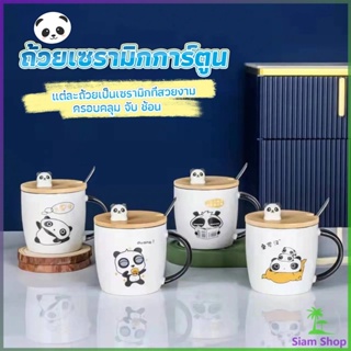 แก้วกาแฟเซรามิก  แก้วนม  มาพร้อมกับช้อนชงและไม้ปิด  Tableware