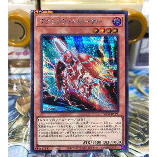 Yugioh OCG Japanese Edition Secret Rare Rokket Tracer