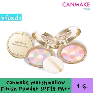 🌟พร้อมส่ง🌟 Canmake Marshmallow Finish Powder ~Abloom~ แป้งโปรงแสง 5 เฉดสี SPF19 PA++