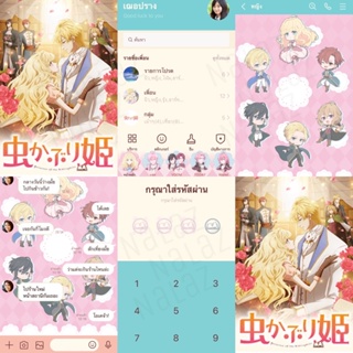 ใหม่‼️ บันทึกรักเจ้าหญิงหนอนหนังสือ ธีมไลน์ สติกเกอร์ไลน์ Bibliophile Princess Mushikaburi-hime