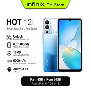 [ประกันศูนย์ 1 ปี] Infinix HOT 12i 4+64GB | หน้าจอ 6.6 นิ้ว แบต 5000mAh โทรศัพท์ ถูกๆ ดี