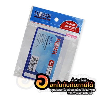 ป้ายชื่อคล้องคอ Hawk B8 B-021B ป้ายชื่อ แนวนอน พร้อมสาย สำหรับ องค์กร สีน้ำเงิน จำนวน 1ชิ้น พร้อมส่ง