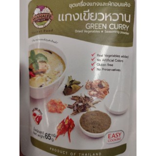 GREEN CURRY 🍛 Seasoning Powder 25g/ Dried Vegetable