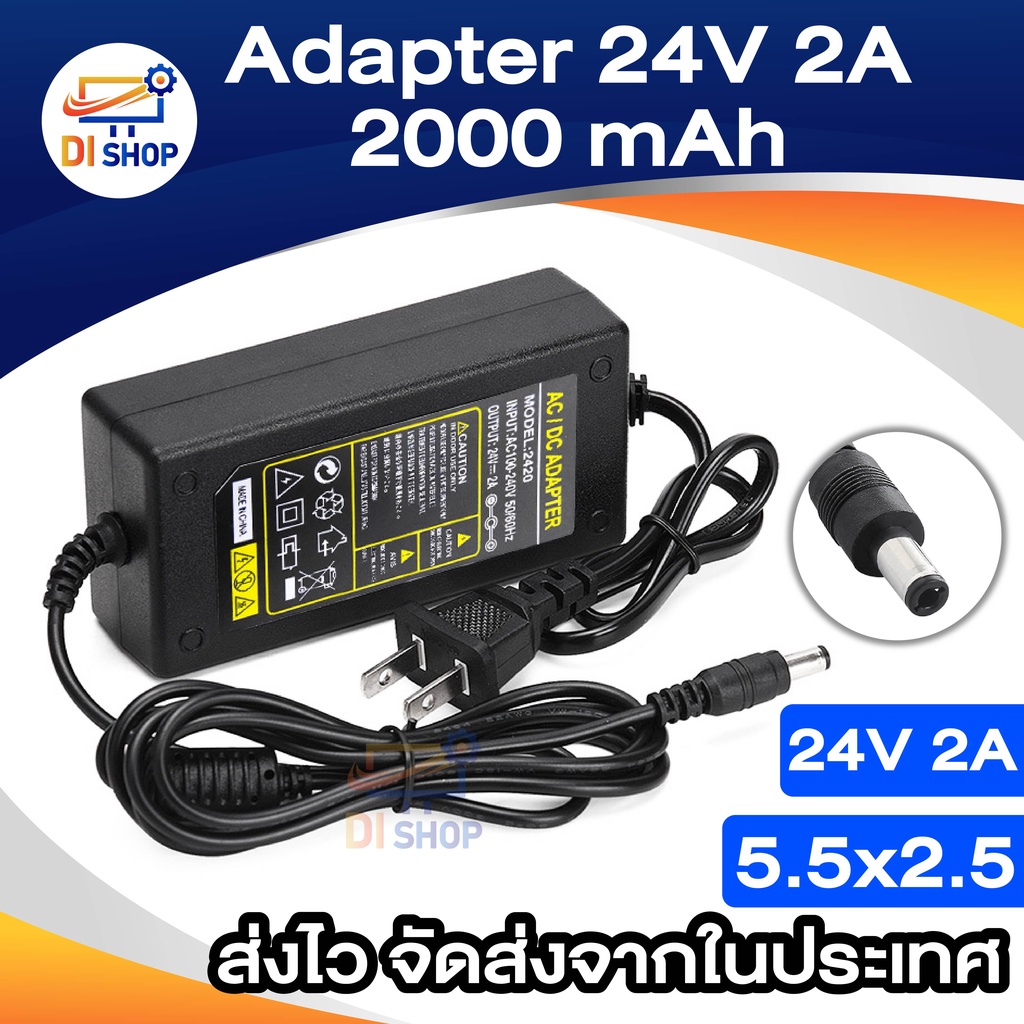 DC 24V 2A 2000mA / 24V 3A 3000 mA / 24V 4A 4000 mA (DC 5.5 x 2.5MM)