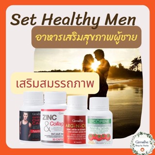 ชุดอาหารเสริมสุขภาพผู้ชาย (Set Healthy Men)ผลิตภัณฑ์อาหารเสริมสุขภาพท่านชาย เสริมสมรรถภาพ