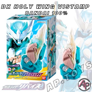 DX HOLY WING VISTAMP [สแตมป์ โฮลี่วิง โฮลี่ไลฟ์ อุปกรณ์เสริมไรเดอร์ ไรเดอร์ มาสไรเดอร์ รีไวซ์ Revice]