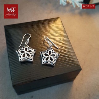 MT ต่างหูเงินแท้ รูปดาว ฉลุลายดอกไม้  แบบห้อย/ตะขอเกี่ยว Solid 925 Sterling Silver Star with Flower Filigree Drop Earrings (se071-7) MT Jewelry มณีธารา