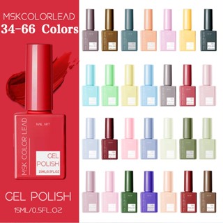 66 สี MSK Color LEAD ยาทาเล็บเจล เคลือบเล็บครบชุด ร้านทําเล็บ เจลส่องไฟ ฤดูใบไม้ร่วง ฤดูหนาว สีเล็บ 34-66 สี 1 ชิ้น