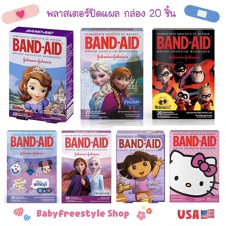 พลาสเตอร์Band-Aid ลายลิขสิทธิ์แท้จาก USA แบรนด์ Johnson&amp;Johnson