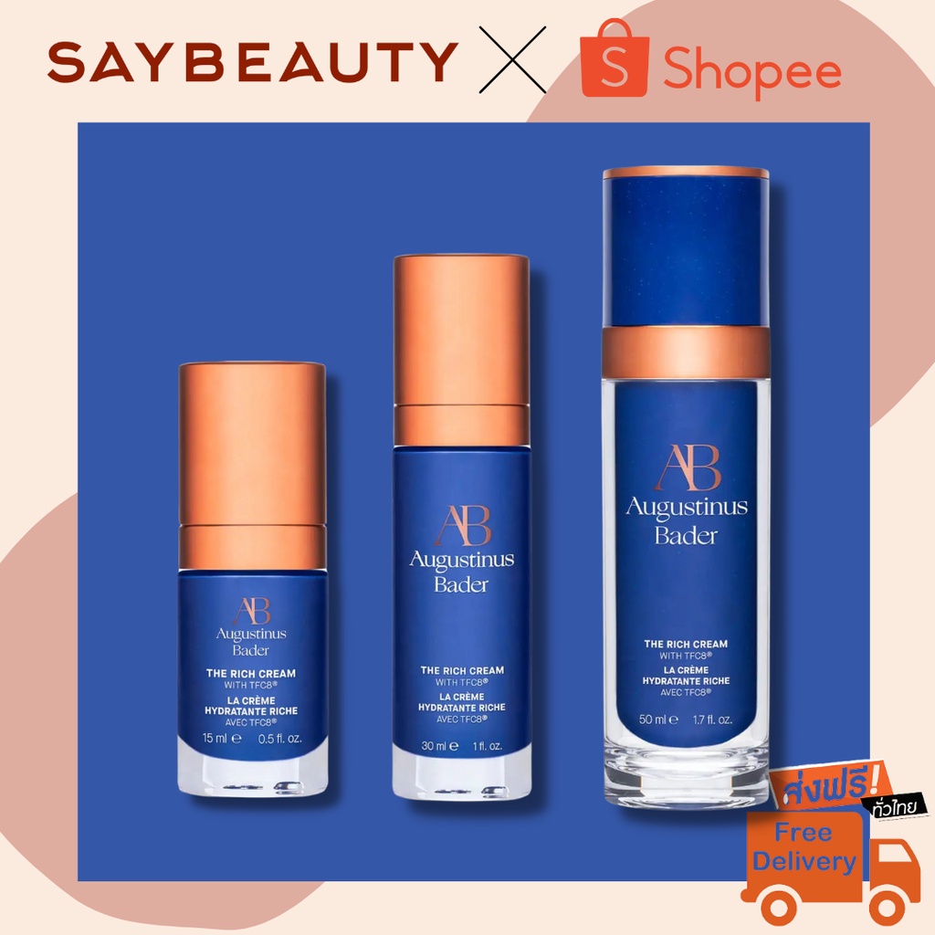 Augustinus Bader The Rich Cream *New Formula* มอยเจอร์ไรเซอร์บำรุงผิวหน้า สูตร TFC8