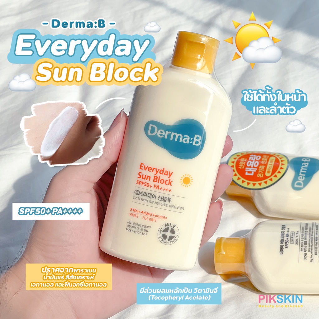 [PIKSKIN] แท้/ส่งไว💫Derma:B Everyday Sun Block SPF50+ PA++++ 200ml กันแดดเกาหลีที่เป็นกระแส ทาได้ทั้