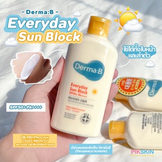 [PIKSKIN] แท้/ส่งไว💫Derma:B Everyday Sun Block SPF50+ PA++++ 200ml กันแดดเกาหลีที่เป็นกระแส ทาได้ทั้งหน้าและตัว