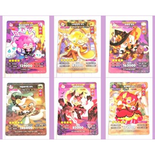 การ์ดคุกกี้รัน (กล่องเขียว) VOL.4 : ระดับ Ultra Rare Card ( COOKIE RUN TRADING CARD REPUBLIC OF GLORY, HEROES OF LIGHT )