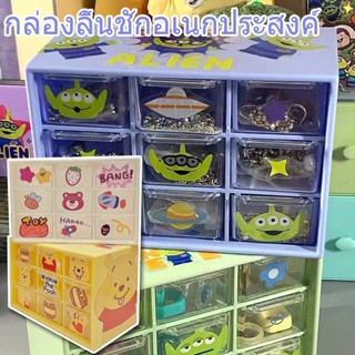 ลิ้นชักใส่ของ Toy Story กล่องลิ้นชักอเนกประสงค์ กล่องลิ้นชัก 9ช่อง กล่องสำหรับจัดเก็บ ลายการ์ตูนน่ารักๆ